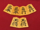竹風作清安御蔵島黄楊上柾目彫将棋駒　新品/桐製平箱付（K2026）